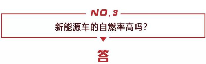 为什么很少有燃油车配备动能回收？比亚迪的“刀片电池”是什么？