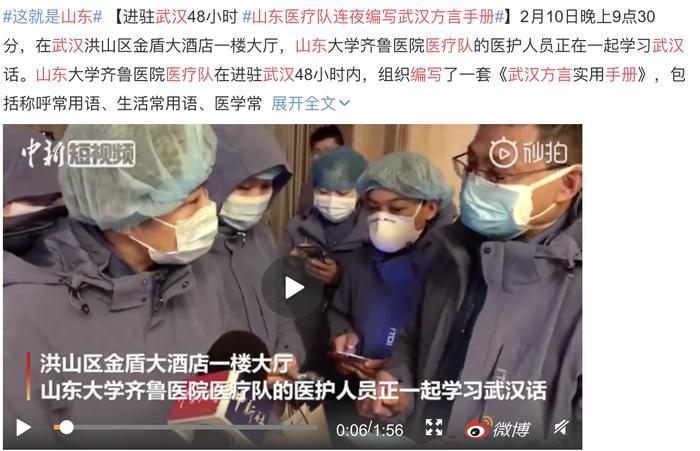 援鄂医生为救治搞起武汉话速成，方言识别搜狗输入法更懂人心