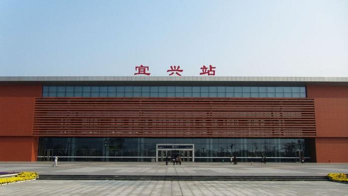 宁杭高速铁路上县级城市中规模最大的车站——宜兴站