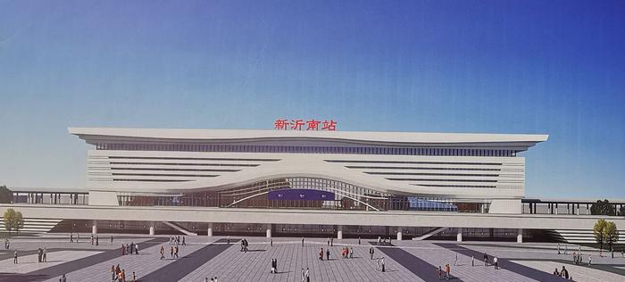 新建高速铁路连云港至徐州客运专线上的车站——新沂南站