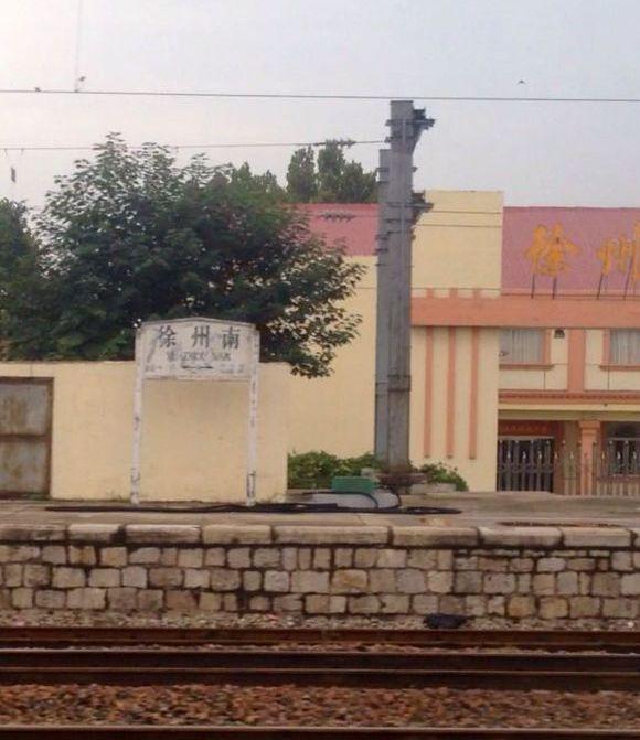 江苏徐州市主要的七座火车站一览