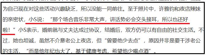 许雅钧明道假账一事有反转？这次真不用再搬小S这个老救兵了吗？