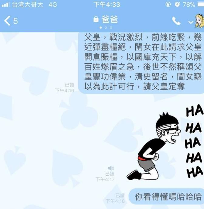 女大学生用“奏折”向父亲讨要生活费，没料到爸爸神回覆！