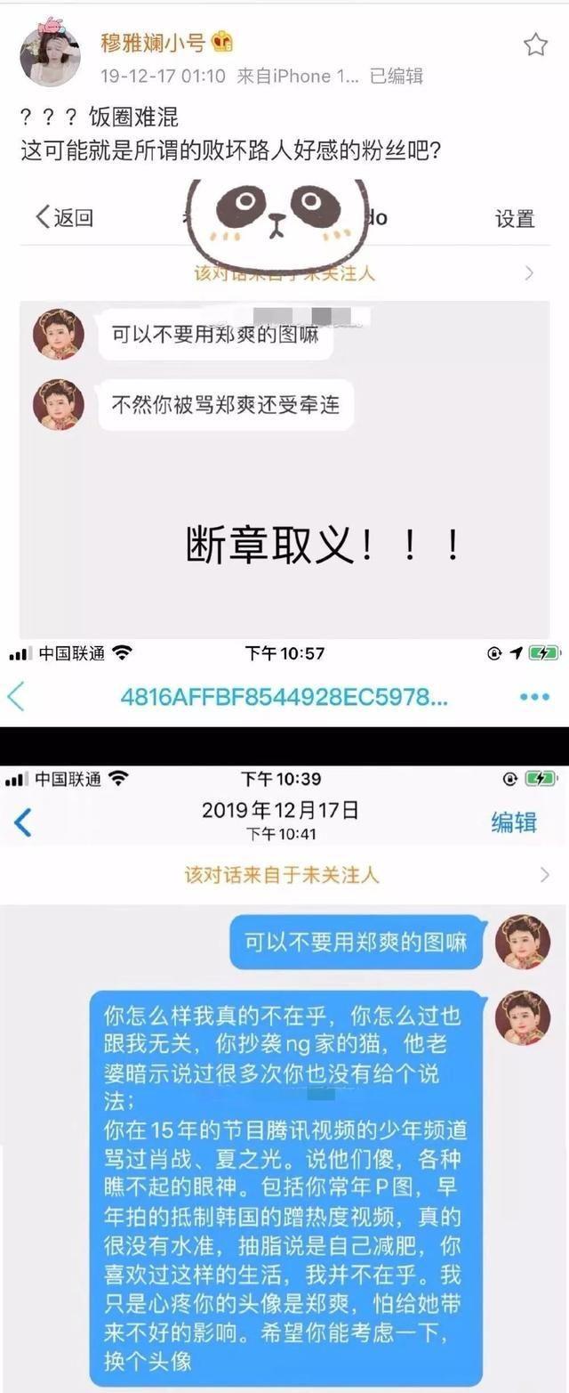 韩安冉确认患抑郁？张天陈奕辰复合？穆雅斓撕逼郑爽？