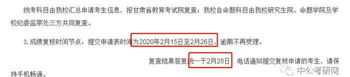 考研初试成绩明日出分！甘肃各高校查分时间汇总