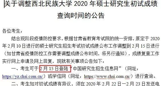 考研初试成绩明日出分！甘肃各高校查分时间汇总