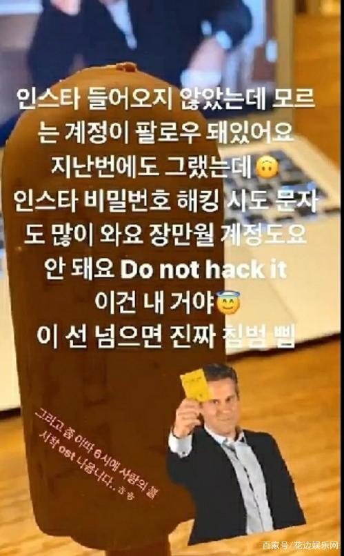 韩女星IU李知恩个人社媒账号被盗，喊话警告黑客：不要越线