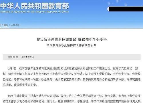 非湖北地区新增病例11连降，高校开学继续延期吗？教育部定调！