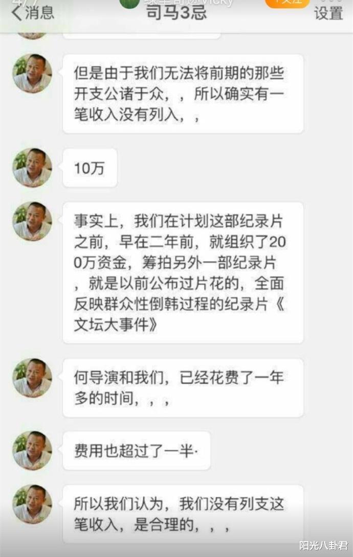 举报韩红心坏？举报者遭网友人肉，众筹骗网友拍电影，却是本人秀