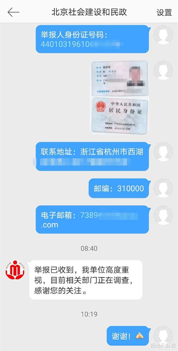 举报韩红心坏？举报者遭网友人肉，众筹骗网友拍电影，却是本人秀