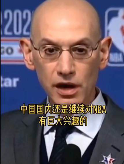 嘴硬！肖华再谈与中国的关系：中国球迷都爱看NBA，收视率没降