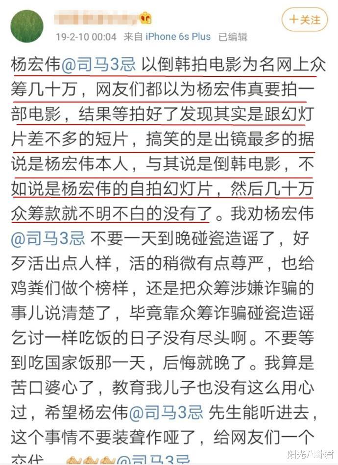 举报韩红心坏？举报者遭网友人肉，众筹骗网友拍电影，却是本人秀