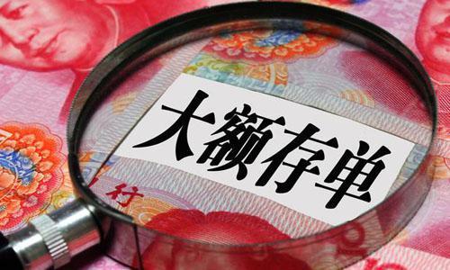 大额存单没有纸质证明，如何证明自己的购买？这3中办法帮你解决