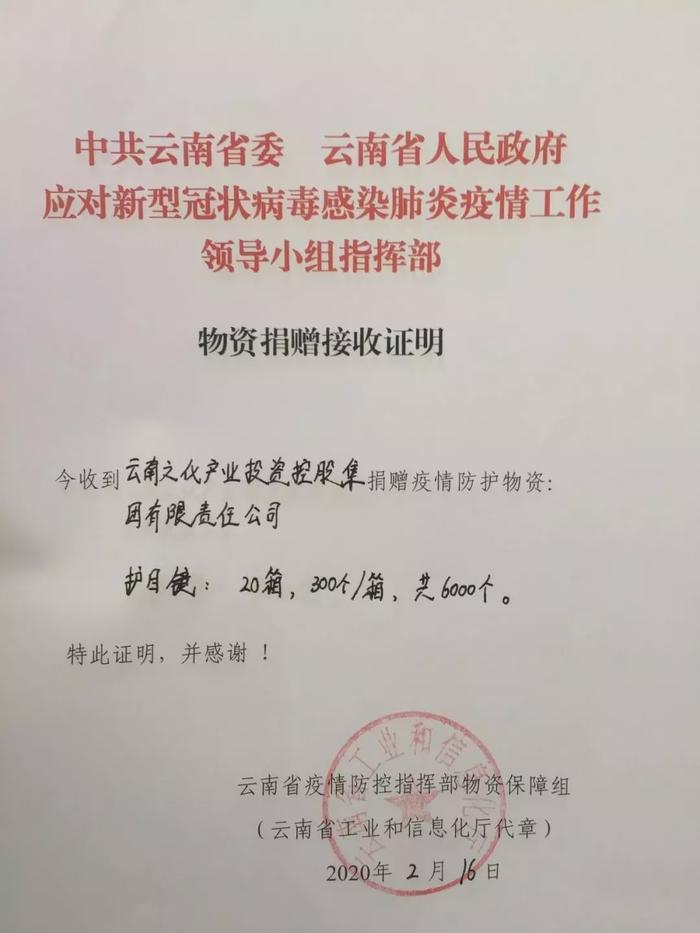 老挝、英国…华侨城云南文投集团全球采购医疗物资，驰援防疫一线