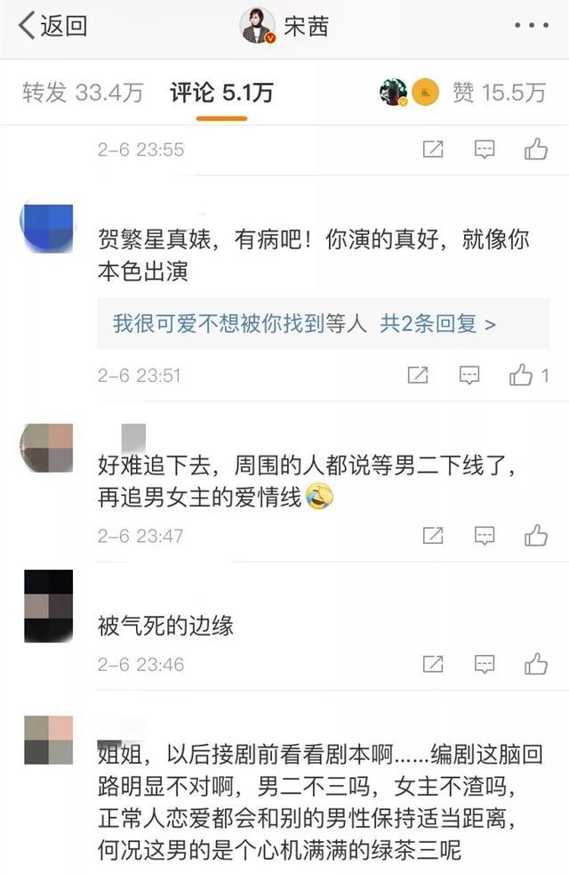 《下一站是幸福》女主人设翻车！剧粉大骂宋茜：看到你的脸就恶心