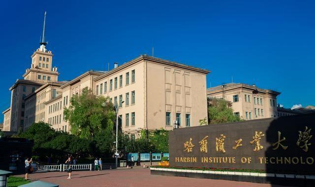 中国工科大学排行榜公布了！第一名是哈工大，第二名意料之外！