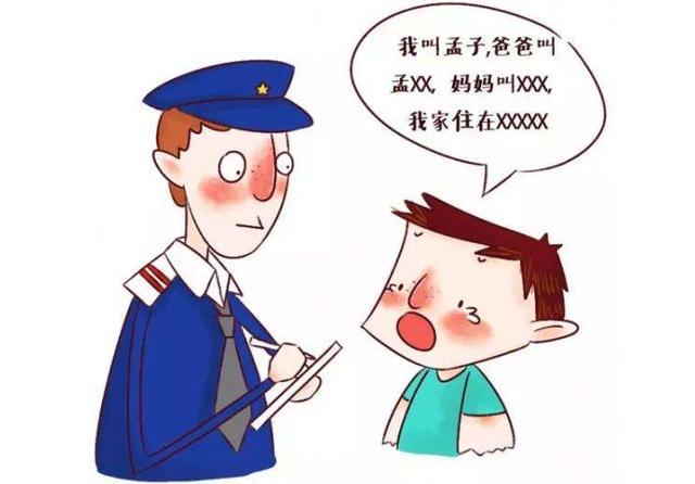 3步帮孩子建立“安全意识”，孩子懂“危险”，比贴身保护更靠谱