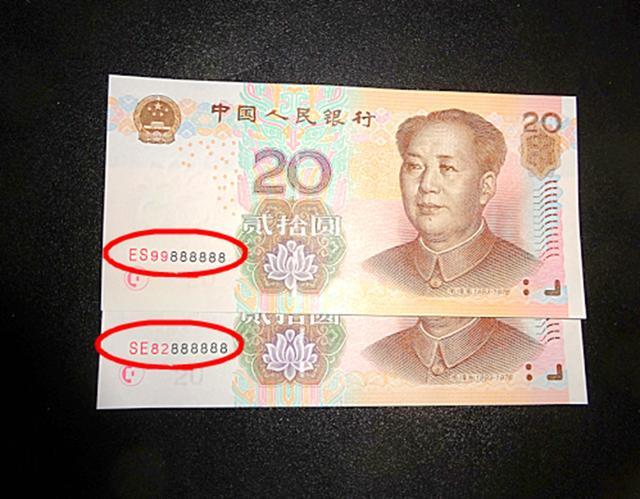 钱包里的20元纸币，正面是这个数字，增值50倍，看看你有吗？