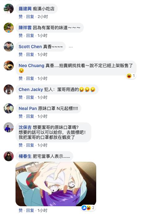 台湾美女网红上厕所口罩被偷，发文感慨：为什么要拿走我用过的？