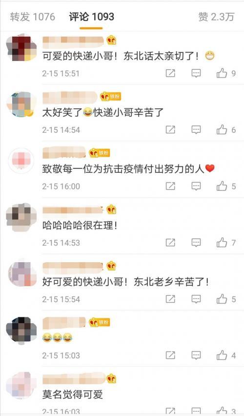 快递小哥自带BGM“奇葩”送货方式走红网络 网友：高手在民间