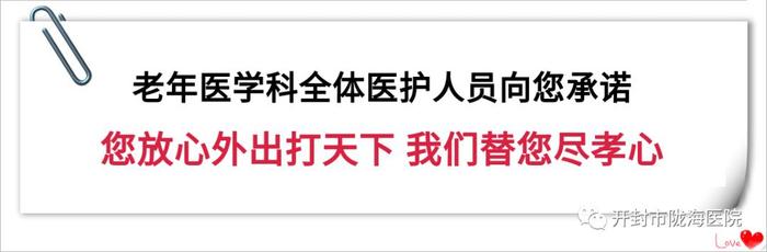 开封市陇海医院：为新冠防控疫情助力 为健康养老保驾护航