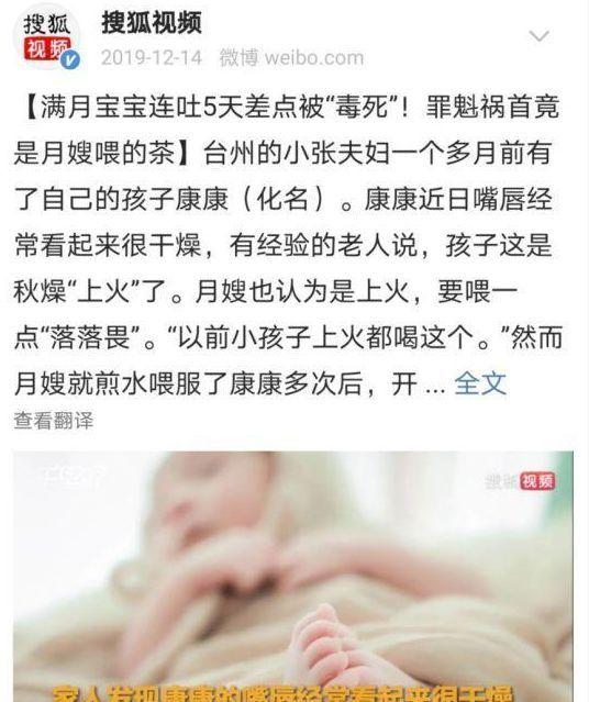 无知月嫂给宝宝喝凉茶败火住进ICU，为什么中国宝宝老上火？