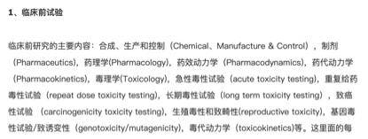 新冠病毒“特效药”的诞生有多难？从0到1只有0.02%的成功率