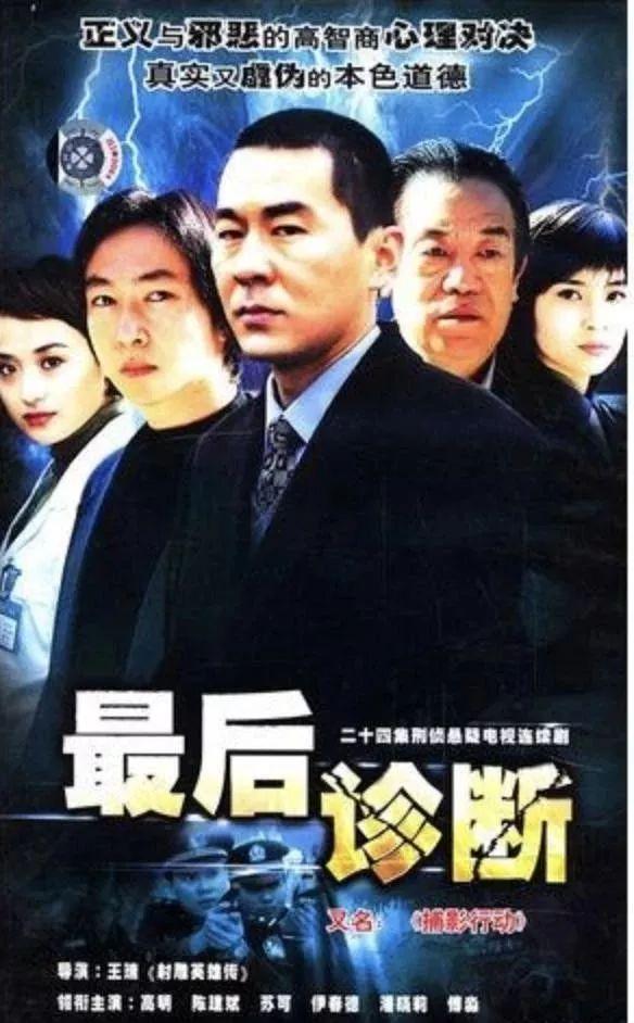 7部超8分的国产医疗剧！张嘉译陶虹作品上榜，第一名高达9.2分