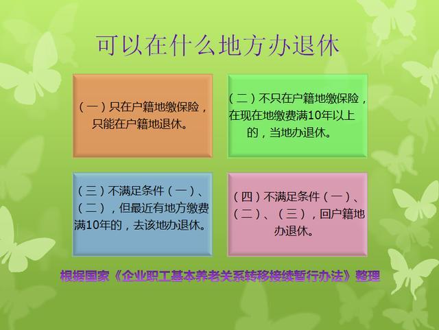 非本地户口在广州缴纳15年社保有什么好处？看看这些你知道吗？