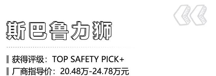 6款IIHS最佳安全中型车，“日系3强”入围，丰田凯美瑞领衔！