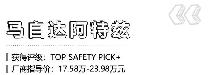 6款IIHS最佳安全中型车，“日系3强”入围，丰田凯美瑞领衔！