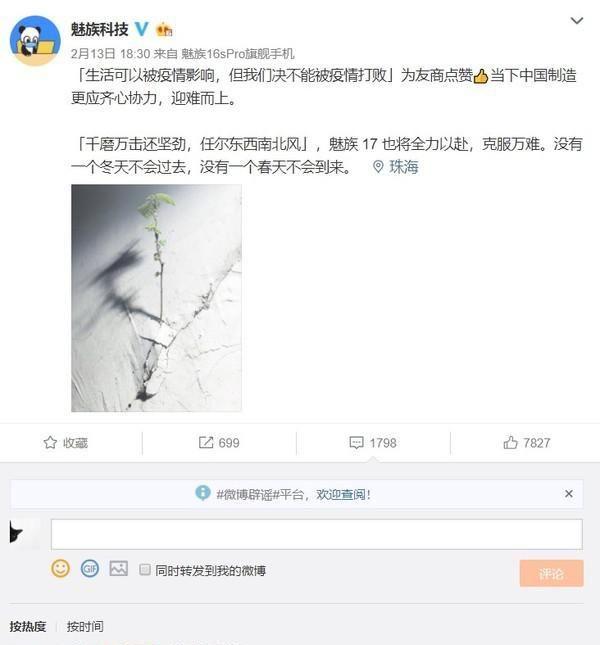 旗舰之争再现一家！魅族17渲染图亮相，中置打孔屏+超高屏占比