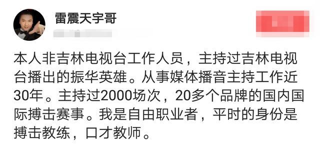 搏击主持郑环宇叫板郭晨冬：我主持过2000场，勇士的荣耀没办几场