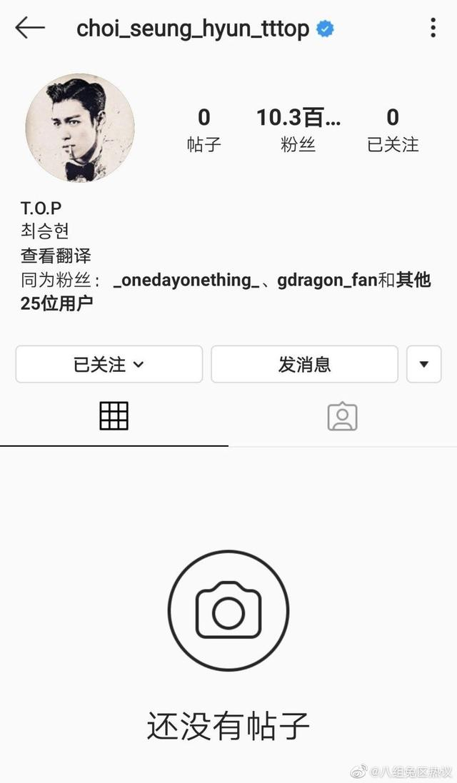 权志龙取关队员，TOP直播吐心声：Bigbang从辉煌到消亡！