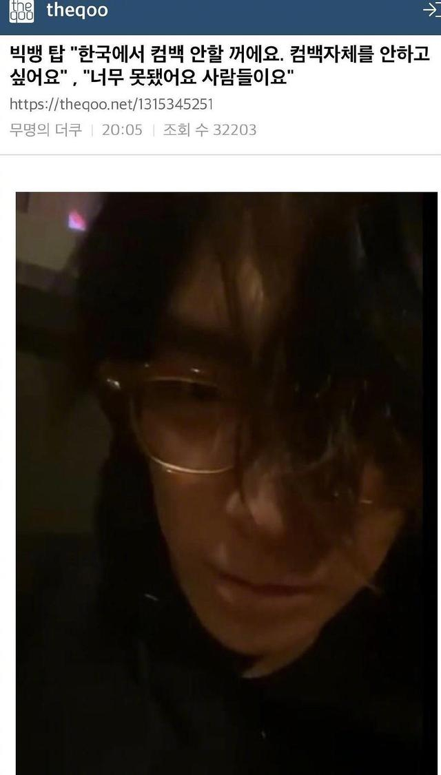 权志龙取关队员，TOP直播吐心声：Bigbang从辉煌到消亡！