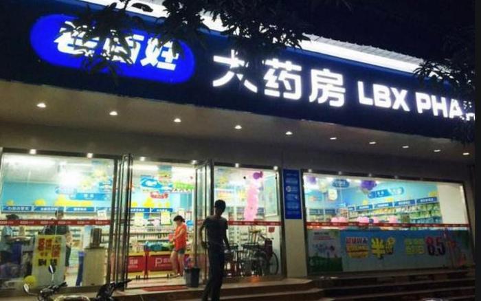 中国大街上随处可见的药店，为什么没有亏本而倒闭？