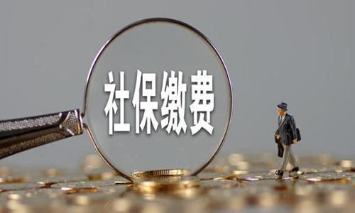 农民工在企业交了10年社保，回老家不继续交了怎么办？会作废吗