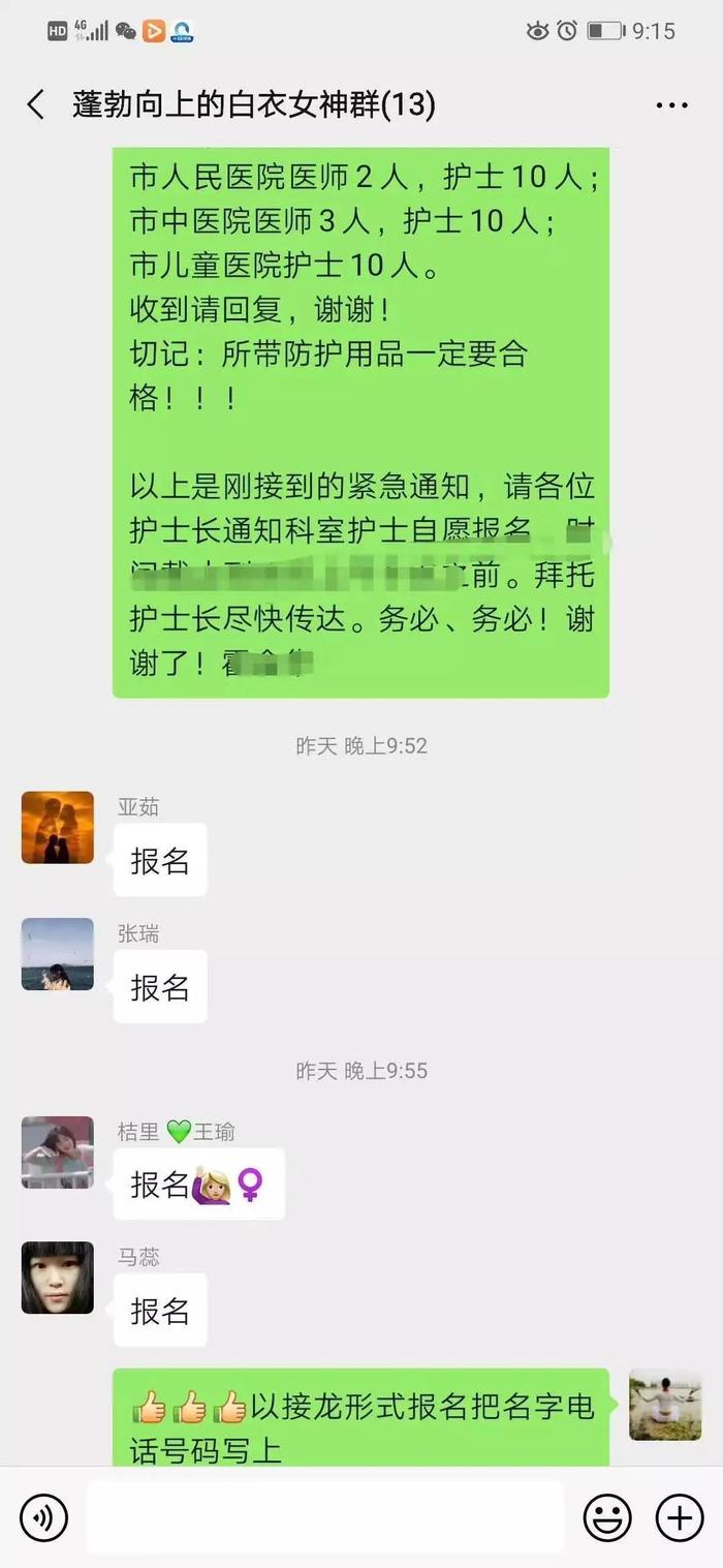 抗击疫情，青春无悔——开封市人民医院肿瘤老年病科护士支援武汉