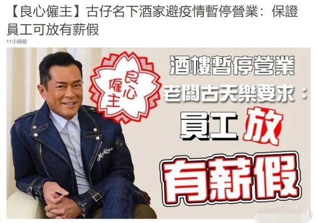 被“逼捐”1000万后，古天乐，终于还是“出手”了！