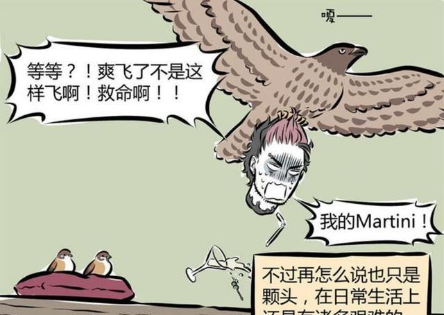 非人哉:你以为刑天真的没有头?其实他不仅有头,而且还非常帅