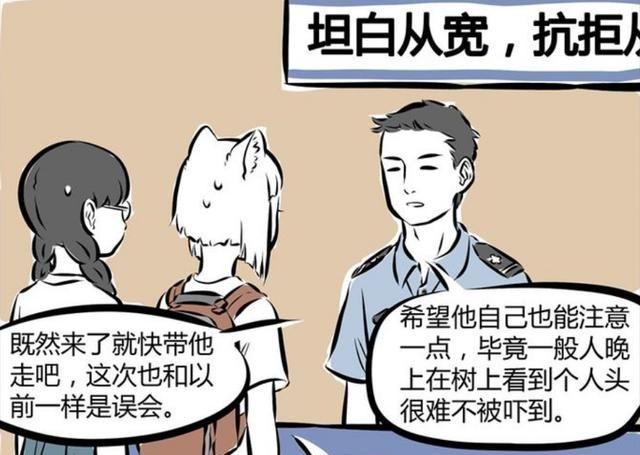 非人哉:你以为刑天真的没有头?其实他不仅有头,而且还非常帅