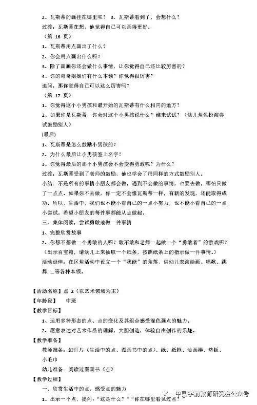 周兢：抗疫中的阅读游戏干预提升学前儿童面对灾难的心理弹性教育