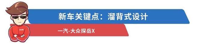 多款重磅新车排队上市！先捂紧钱包等等看