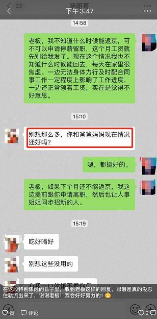 霸道总裁上线！黄晓明拒绝湖北员工辞呈，私聊金句让对方瞬间泪崩