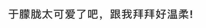 于朦胧成功唤醒少女心，《两世欢》朦胧公子不就是古装美男的典范