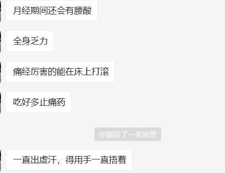 从不怕痛经到不再痛经——左点智能姨妈暖灸宝上手体验