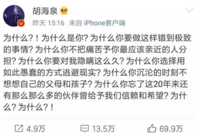 胡海泉谈老搭档陈羽凡近况：依然在做音乐，只是该减肥了