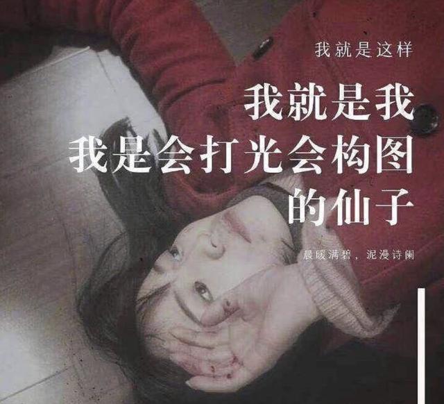 马蓉用薯片袋拍时尚大片，妆容精致超冷艳，网友大赞还挺美