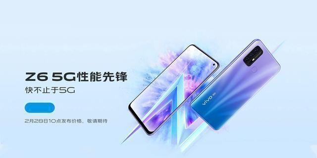 贼耐玩！5000mAh电池+44W超快闪充，买5G手机，看vivo Z6