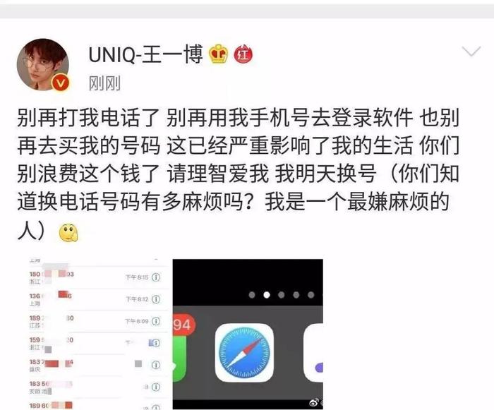 私生黄牛太猖獗，宋威龙手机号被人贩卖，经纪公司发声明抵制